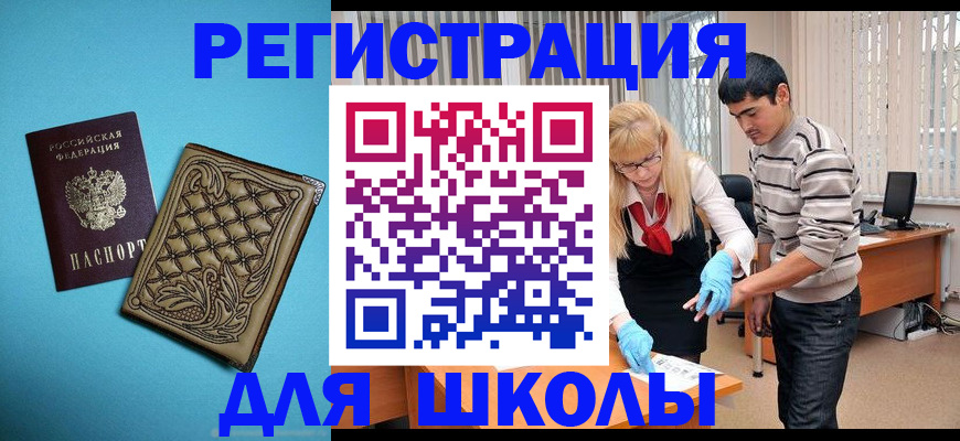 где прописаться в Аркадаке