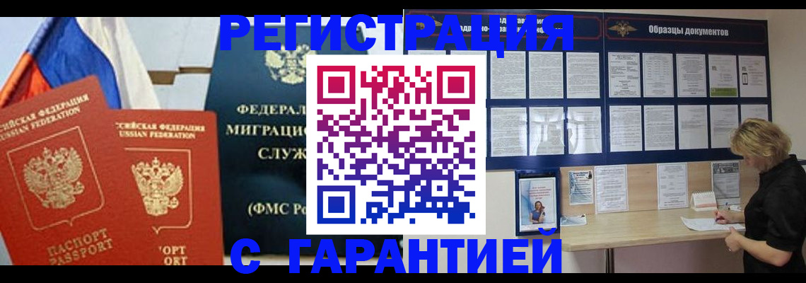 регистрация в Аркадаке