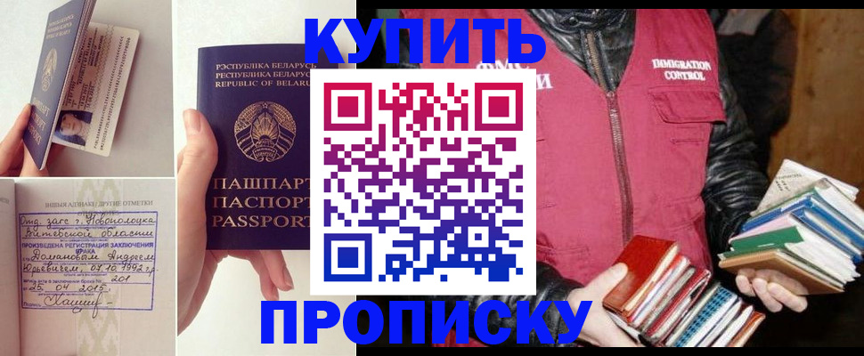 временная регистрация для всех в Аркадаке