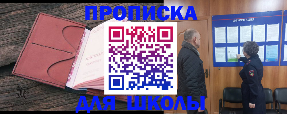 временная регистрация для всех в Аркадаке
