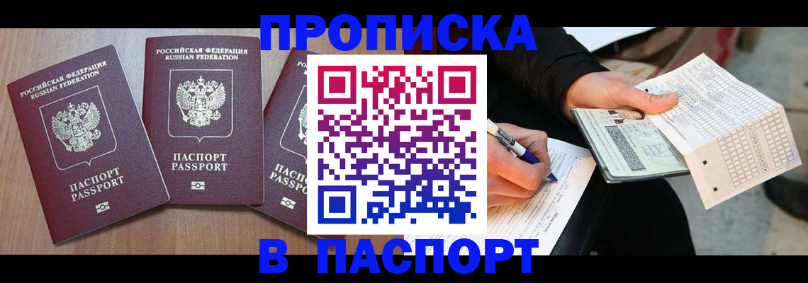 пропишу в квартире в Аркадаке