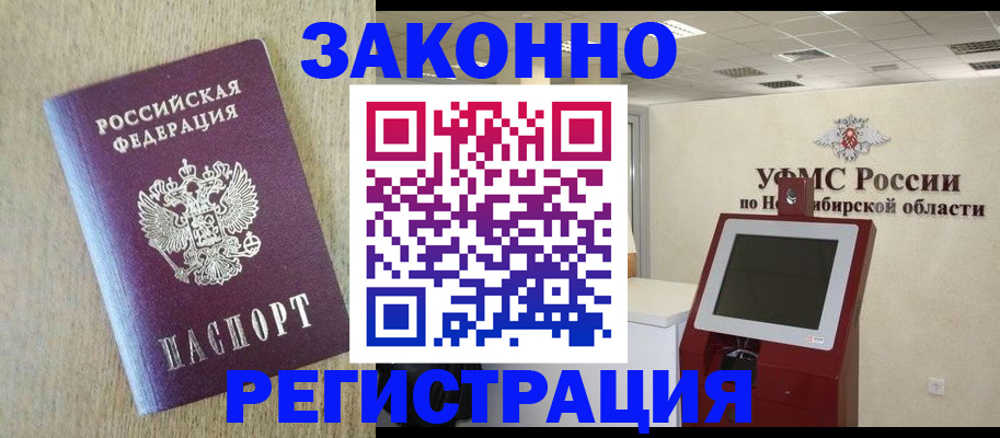 миграционный учет в Аркадаке
